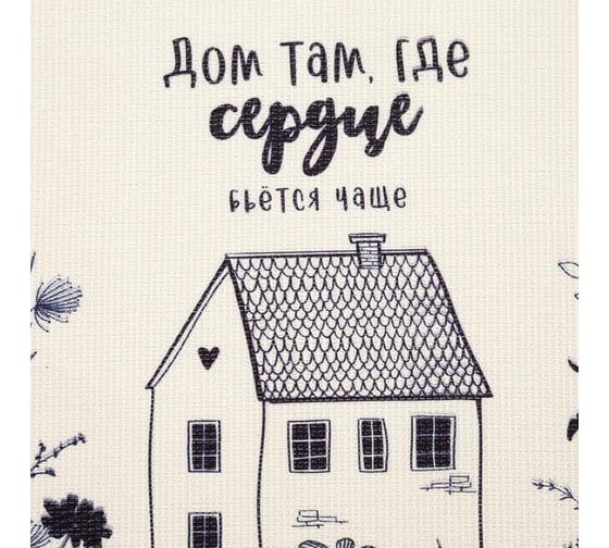 Салфетка на стол Доляна Дом там где сердце ПВХ, 40x29 см 5387123