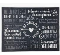 Салфетка на стол Доляна Правила дома 30x40 см, 100% п/э, оксфорд 420 г/м2 4652052