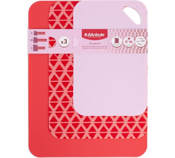 Набор досок разделочных Attribute ESSENTIALS гибкие, 3 шт. ABX100