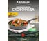 Сковорода Attribute ULTIMA 28 см, индукция AFU028 2
