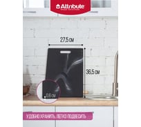 Доска разделочная Attribute MARBLE Black 36.5x27.5 см ABX147