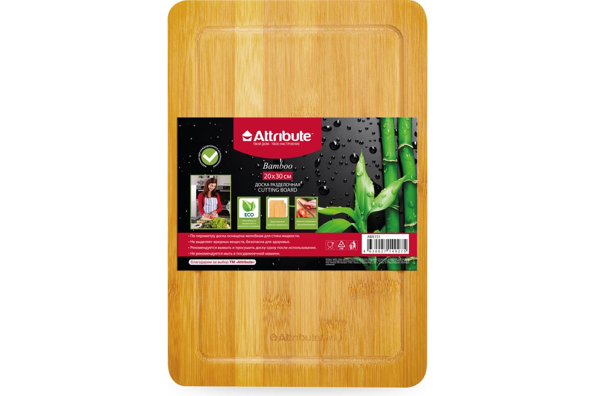 Доска разделочная Attribute BAMBOO 30x20 см ABX151