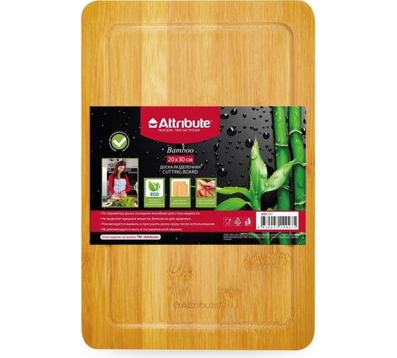 Доска разделочная Attribute BAMBOO 30x20 см ABX151 1