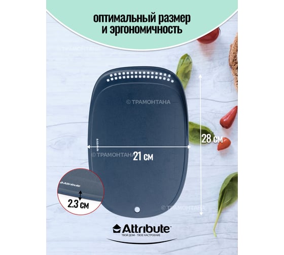 Доска разделочная Attribute LUNAR 30x20x0.3 см ABX028