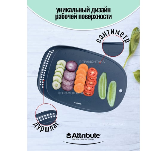 Доска разделочная Attribute LUNAR 30x20x0.3 см ABX028
