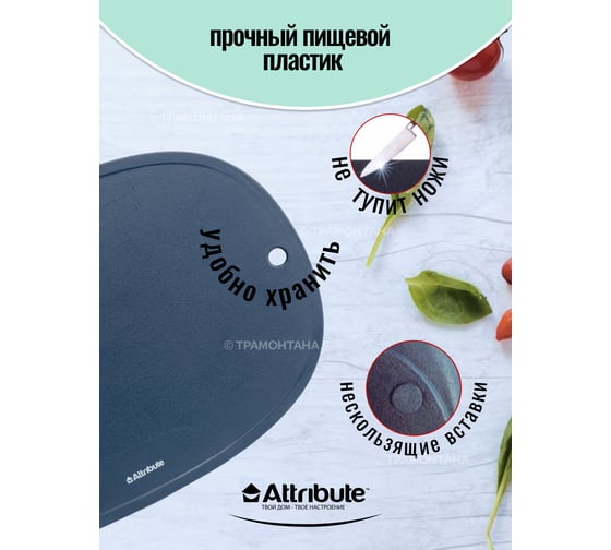 Доска разделочная Attribute LUNAR 30x20x0.3 см ABX028