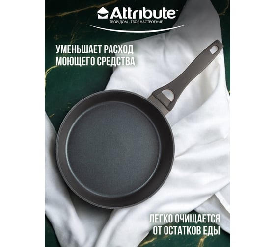 Сковорода Attribute ULTIMA 24 см, индукция AFU024