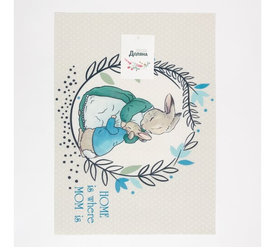 Салфетка Доляна на стол HOME is where MOM is ПВХ 40х29 см 7314527