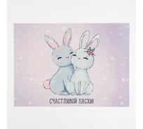 Салфетка Доляна на стол СЧАСТЛИВОЙ ПАСХИ! ПВХ 40х29 см 7314529