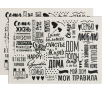 Набор салфеток Доляна на стол 2 шт Семейные ценности 40х29 см 7333071