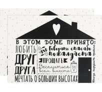 Набор салфеток Доляна на стол 2 шт Дом 40х29 см 7333079