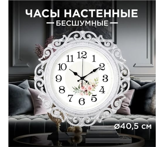 Часы настенные Apeyron круг серебряная патина, пластик, 40.5 см, бесшумные с плавным ходом, батар PL2209-264