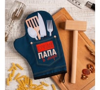 Кухонный набор Доляна "Лучший папа", варежка-прихватка 20x28 см, молоток деревянный 7090109