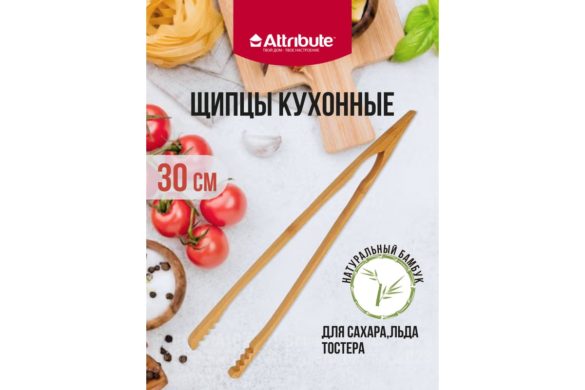 Щипцы кухонные Attribute BAMBOO AGB133 - выгодная цена, отзывы,  характеристики, фото - купить в Москве и РФ