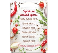 Доска разделочная деревянная Marmiton Правила нашей кухни, 29х21х0,6 см 20 17663