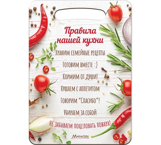 Доска разделочная деревянная Marmiton Правила нашей кухни, 29х21х0,6 см 20 17663