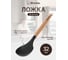 Ложка нейлоновая Marmiton буковая ручка, 32 см 144/12 17771 6
