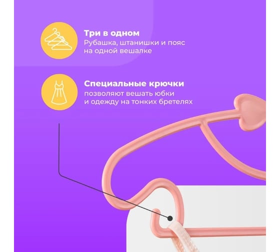 Вешалки детские для одежды BIRD HOUSE пластиковые плечики для детских вещей, набор 20 шт, розовые 29726
