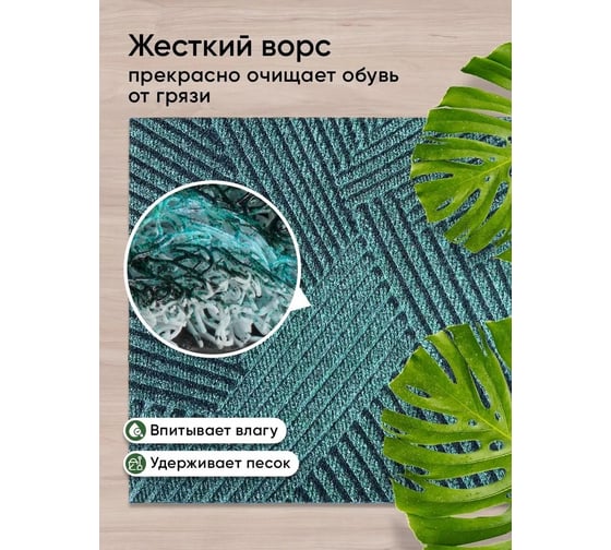 Коврик придверный в прихожую для обуви BIRD HOUSE на резиновой основе 60x90 см, зеленый G0617