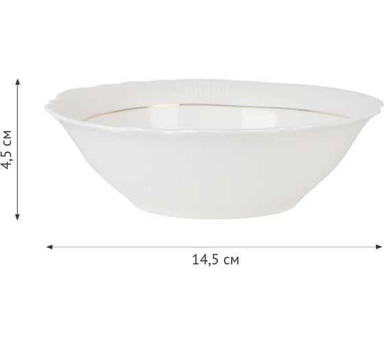 Набор порционных салатников Nouvelle 2 шт. White chic, 300 мл 0970022-Н2