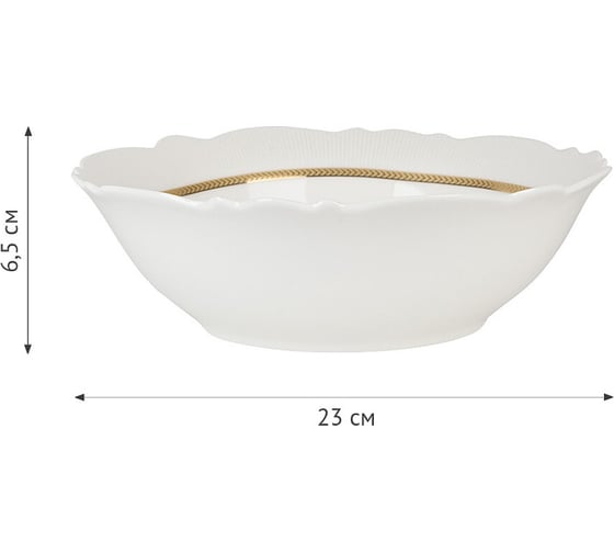 Салатник большой Nouvelle White chic, 1500 мл 0970023