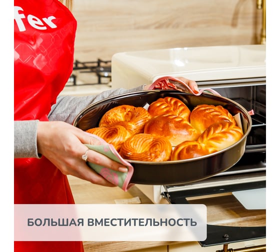 Противень для мини печей Simfer круглый, обьем 34 л YFM32-42SP-020-002