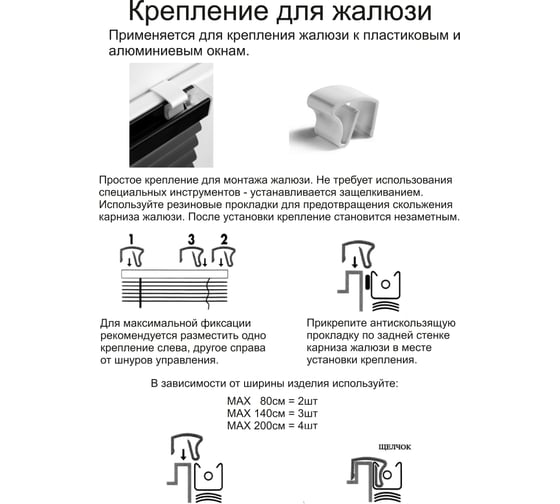 Крепление для алюминиевых окон ЭСКАР с противоскользящей накладкой, 2 шт. 12000