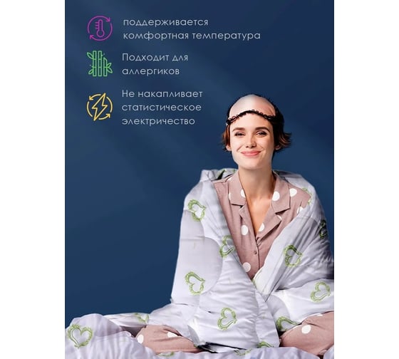 Одеяло Василиса евро, 200x210 см, тик, пэ, бамбук О/374