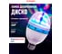 Лампа VEGAS Диско, 3 разноцветных LED лампы, цоколь Е27, 220v 55099 2