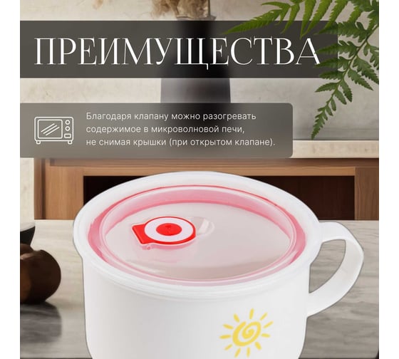 Кружка для супа PERFECTO LINEA с крышкой, с паровыпуском, 900 мл, керамическая, SUN 17-901171