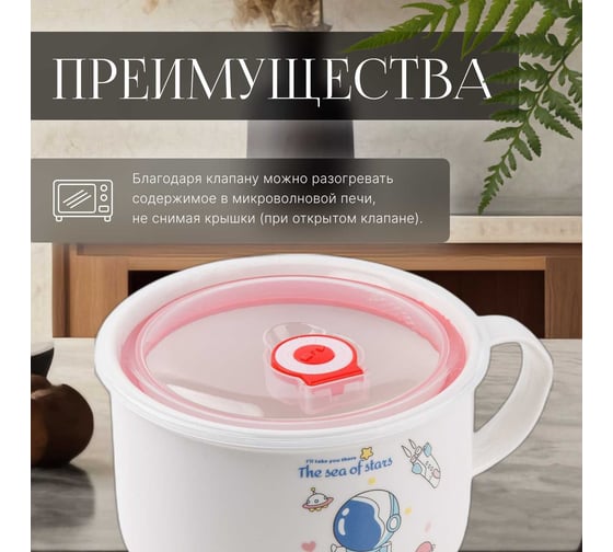 Кружка для супа PERFECTO LINEA крышка с паровыпуском, 900 мл, керамическая, COSMOS-1 17-901117