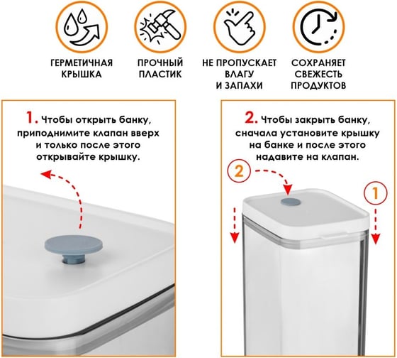 Банка для сыпучих продуктов PERFECTO LINEA 1900 мл, серия Handy 34-109190