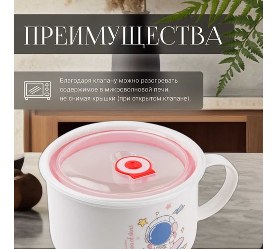 Кружка для супа PERFECTO LINEA крышка с паровыпуском, 900 мл, керамическая, COSMOS-3 17-900317