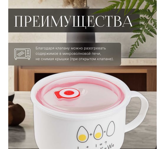 Кружка для супа PERFECTO LINEA с крышкой, с паровыпуском, 900 мл, керамическая, EGG 17-901172