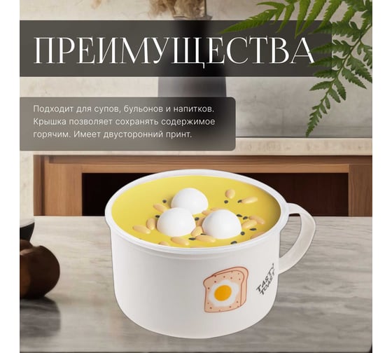 Кружка для супа PERFECTO LINEA с крышкой, с паровыпуском, 900 мл, керамическая, TOAST 17-901173