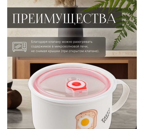 Кружка для супа PERFECTO LINEA с крышкой, с паровыпуском, 900 мл, керамическая, TOAST 17-901173