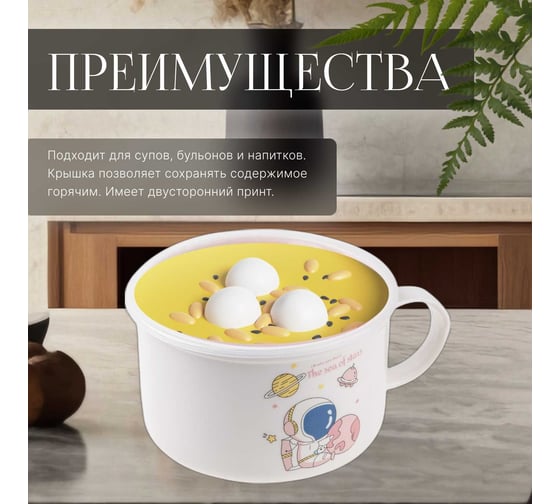 Кружка для супа PERFECTO LINEA крышка с паровыпуском, 900 мл, керамическая, COSMOS-2 17-901217
