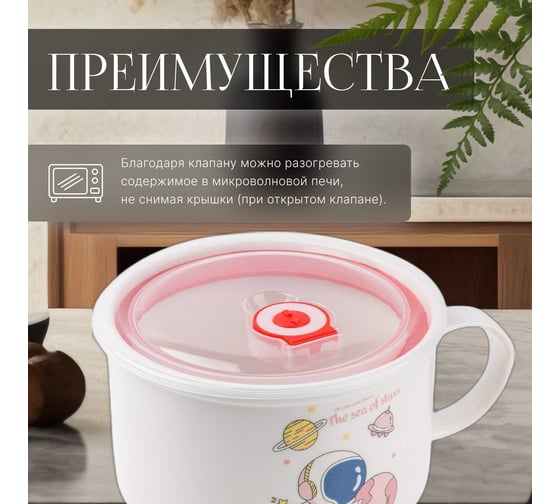 Кружка для супа PERFECTO LINEA крышка с паровыпуском, 900 мл, керамическая, COSMOS-2 17-901217