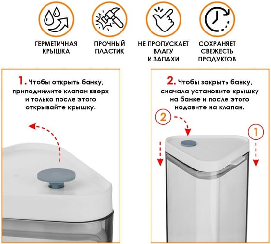 Банка для сыпучих продуктов PERFECTO LINEA 450 мл, серия Handy 34-108450