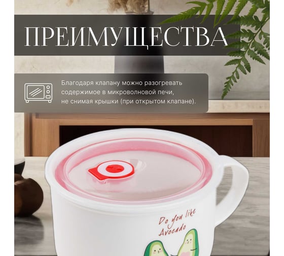 Кружка для супа PERFECTO LINEA с крышкой, с паровыпуском, 900 мл, керамическая, AVOCADO 17-901170