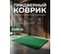 Коврик придверный PERFECTO LINEA, 43x64 см, Травка, зелёный, 22-436401 ЦЕ-0084819200 2