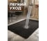 Коврик придверный PERFECTO LINEA, 43x64 см, Травка, черный, 22-436402 ЦЕ-0477888768 5