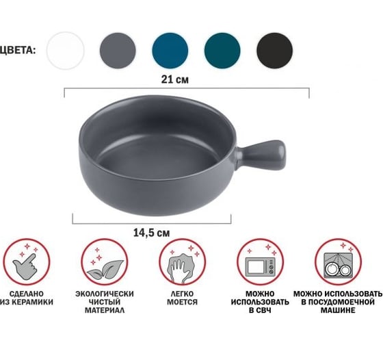 Супница PERFECTO LINEA керамическая, 21 см, серия ASIAN, серая 17-102105