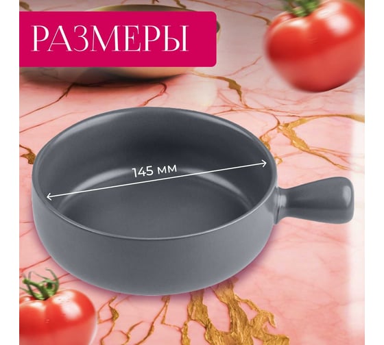 Супница PERFECTO LINEA керамическая, 21 см, серия ASIAN, серая 17-102105
