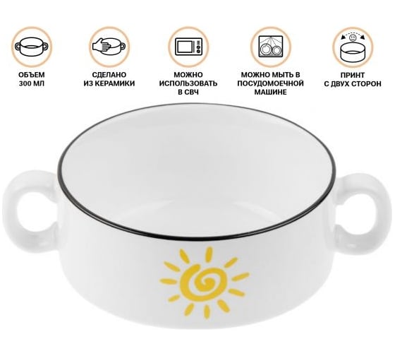 Супница PERFECTO LINEA керамическая, 300 мл, SUN 17-301152