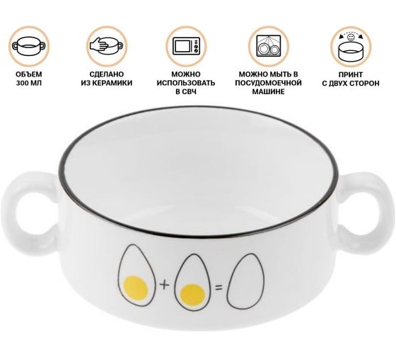 Супница PERFECTO LINEA керамическая, 300 мл, EGG 17-301153