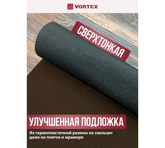 Коврик влаговпитывающий Vortex ребристый "Slim", без борта, подложка tpr, 40х60 см, коричневый 24384