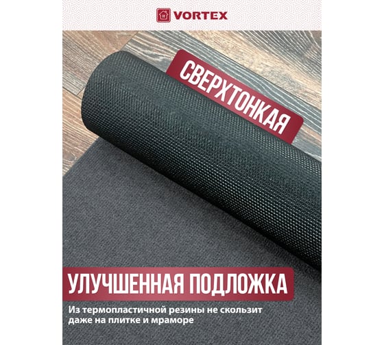 Коврик влаговпитывающий Vortex ребристый "Slim", без борта, подложка tpr, 40х60 см, серый 24385
