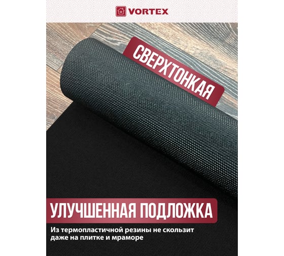 Коврик влаговпитывающий Vortex ребристый "Slim", без борта, подложка tpr, 40х60 см, черный 24386