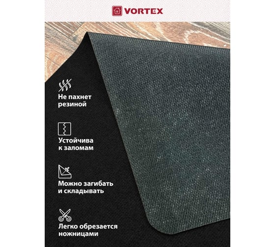 Коврик влаговпитывающий Vortex ребристый "Slim", без борта, подложка tpr, 40х60 см, черный 24386